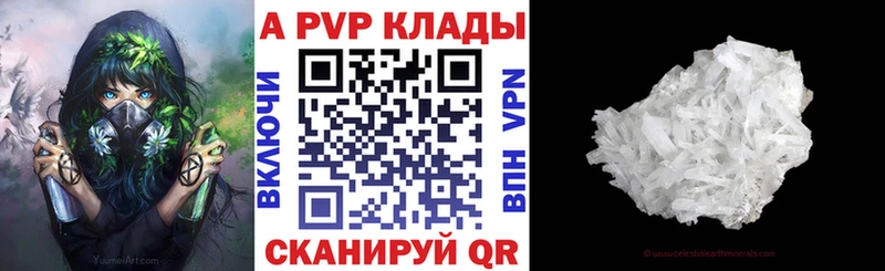 Alpha PVP Соль Сибай