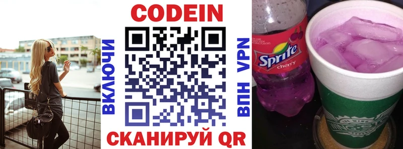 Codein Purple Drank  Сибай 