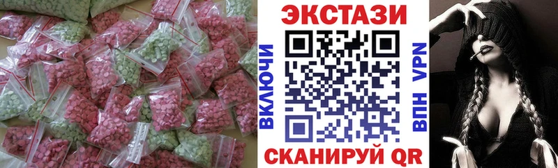 Ecstasy круглые Сибай