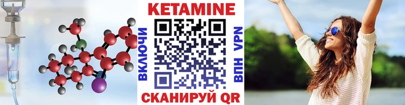 Кетамин ketamine Сибай