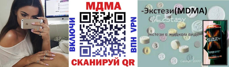 MDMA кристаллы  Сибай 