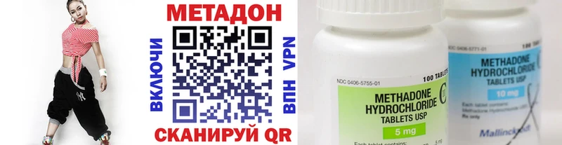 Метадон methadone  Сибай 